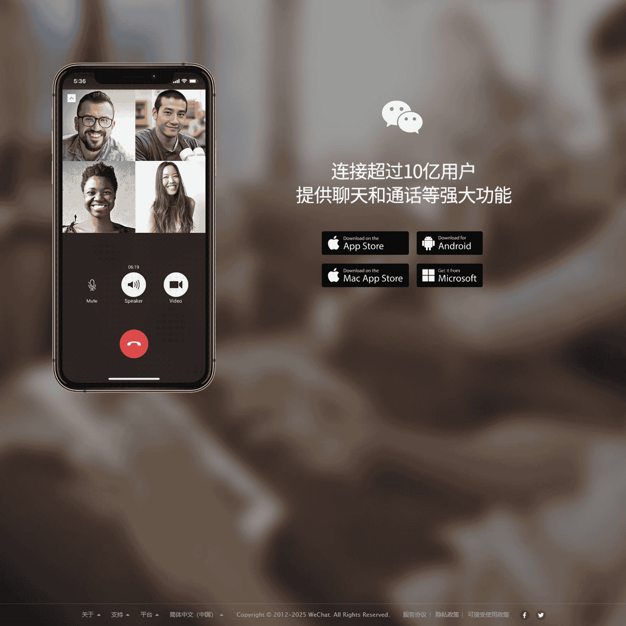 WeChat - 全球10億用戶選擇的聊天通話應用程式