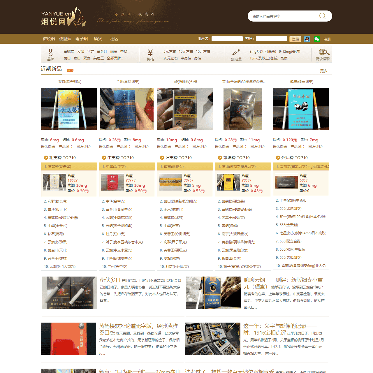 香烟价格表 香烟排行榜 品牌大全2025年 [烟悦网] （吸烟有害健康）