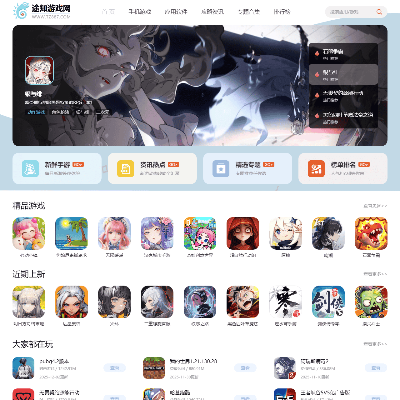 途知游戏网-好玩的手机游戏、好用的安卓软件下载前沿基地!