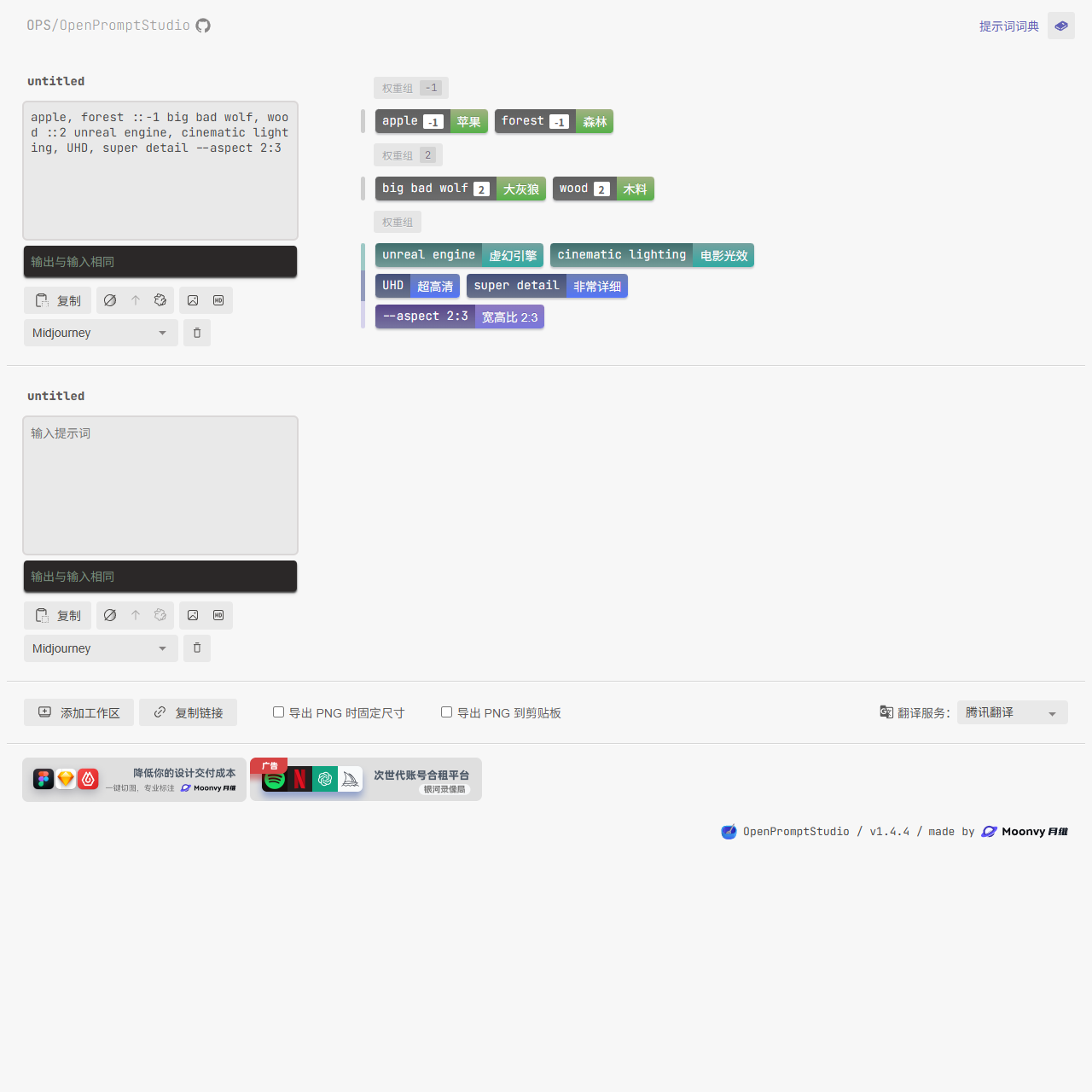 OPS/OpenPromptStudio