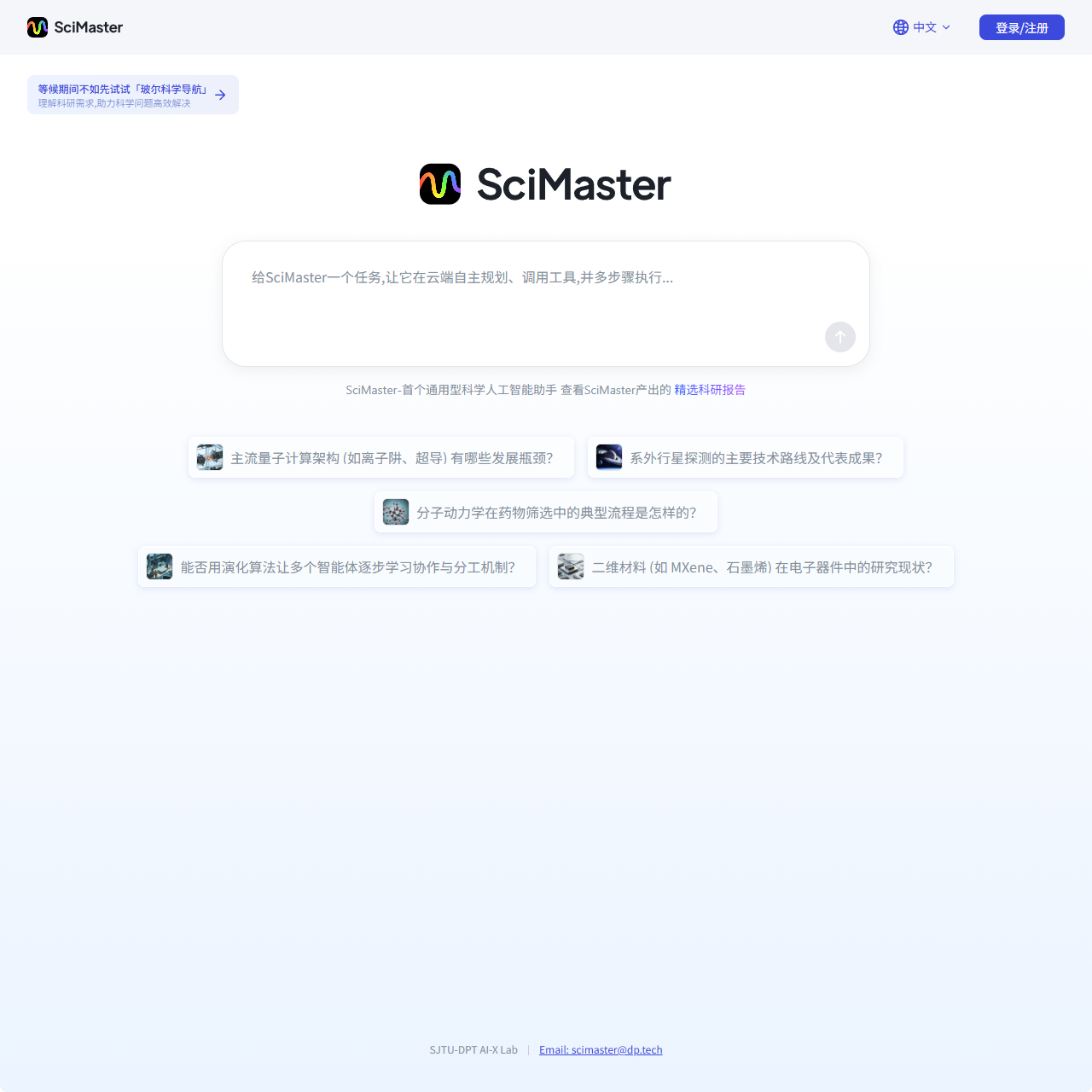 SciMaster