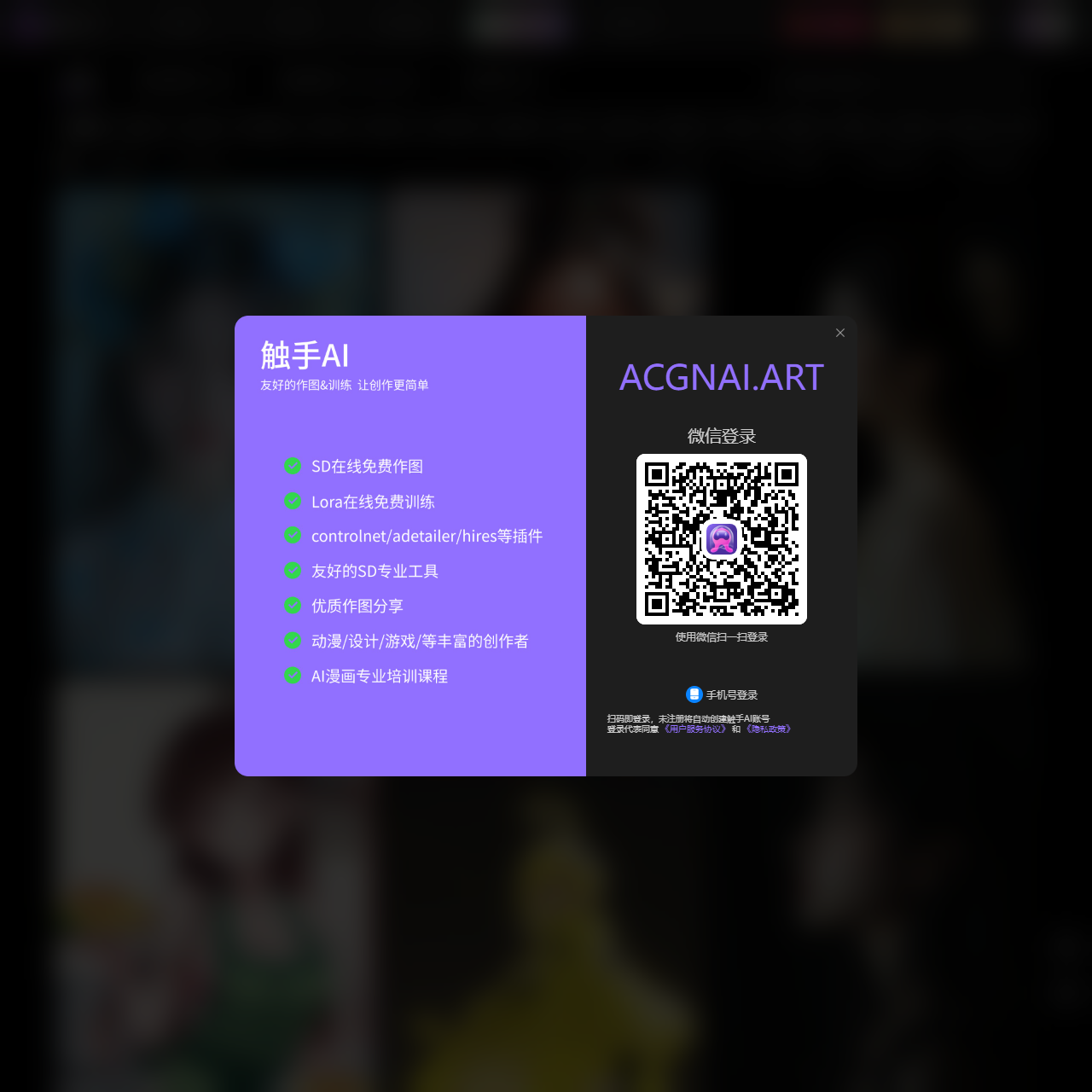 触手AI绘画-4090极速出图