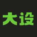 大设AI